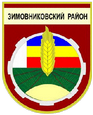 Зимовники